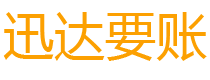 北京讨债公司